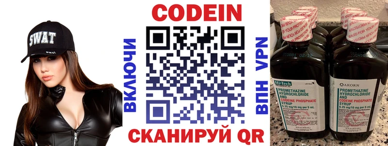 Codein напиток Lean (лин)  где купить   Верхоянск 
