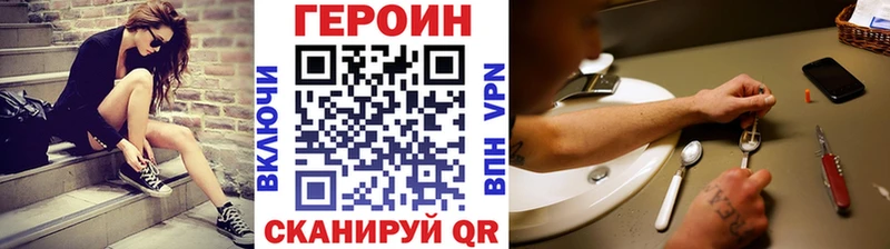 Героин хмурый купить наркотики цена ОМГ ОМГ ССЫЛКА Верхоянск