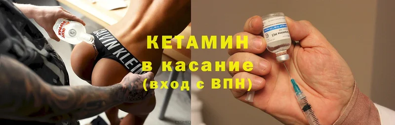 КЕТАМИН VHQ  Верхоянск 