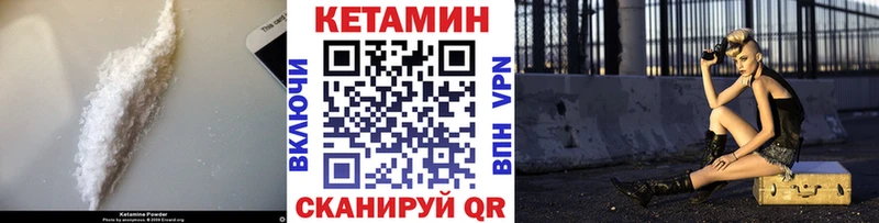 где купить Верхоянск КЕТАМИН ketamine