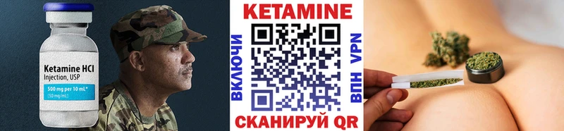 КЕТАМИН VHQ Верхоянск
