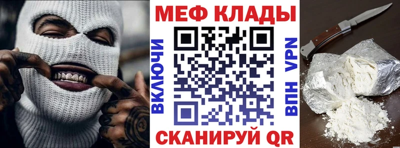 Меф мяу мяу  Верхоянск 