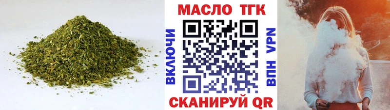 Дистиллят ТГК THC oil  наркошоп  Верхоянск 